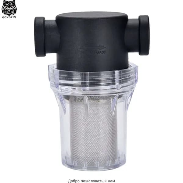 Фильтр для водопровода 1/2'' садовый полив сетка 20/40/80