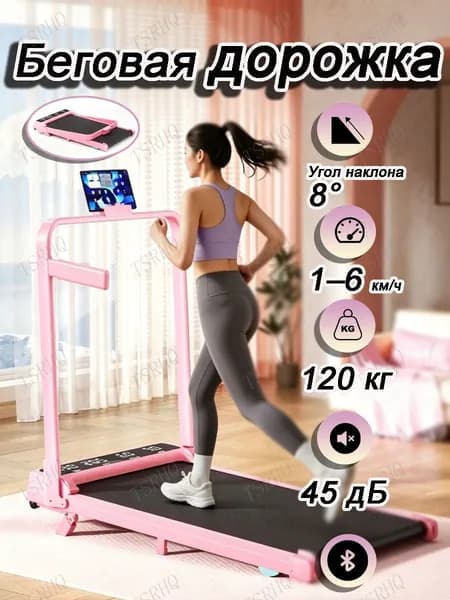 Беговая дорожка 798163078-19508