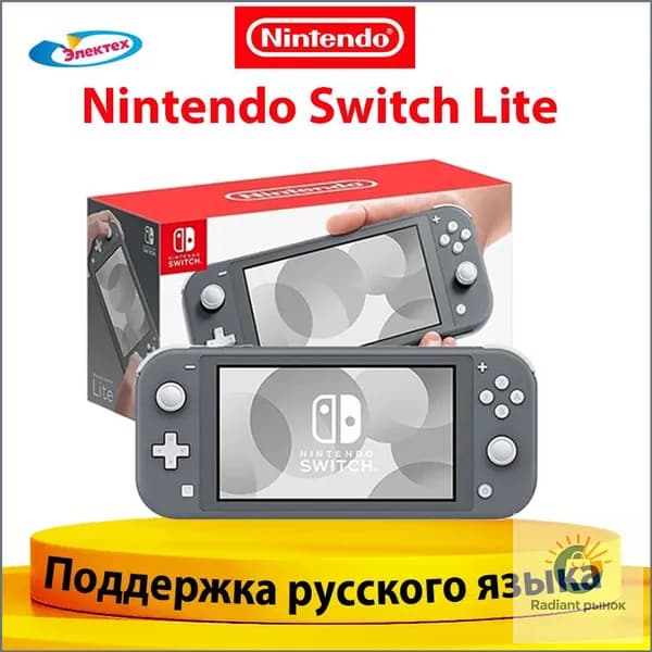 Игровая консоль Nintendo Switch Lite 32 ГБ, глобальная версия Поддержка русского