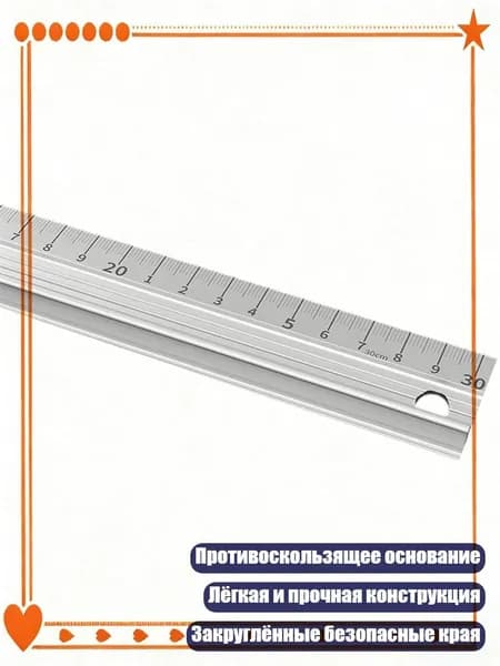 Инженерная линейка с противоскользящей ручкой для архитекторов, студентов и портных, 30