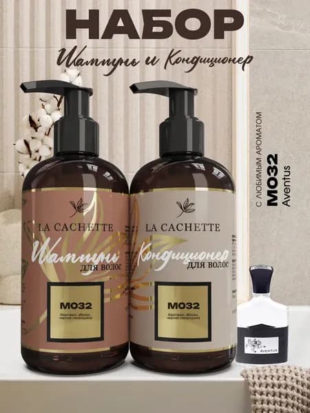 Шампунь и кондиционер для волос Aventus мужской