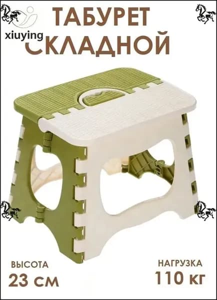 Табурет-стремянка, 1 шт.