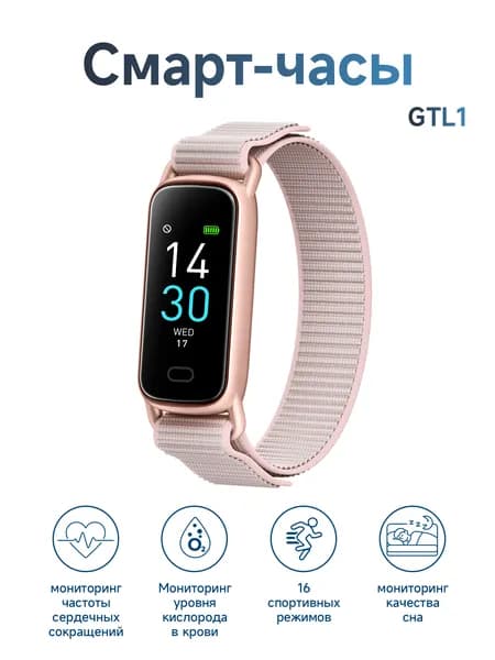 Смарт-часы Смарт-часы GTL1 компактные и лёгкие с функцией звонка для IOS, Android, водонепроницаемые, 24mm, светло-розовые