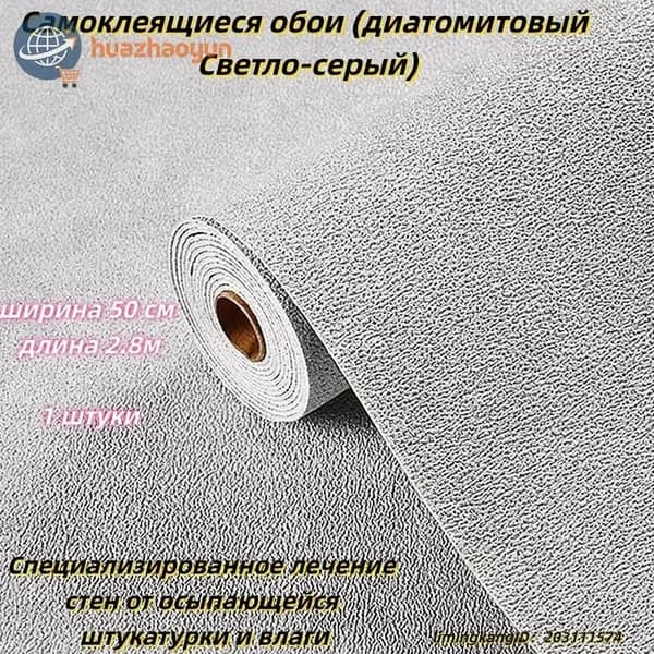 Самоклеящиеся обои из диатомовой грязи с мягкой алюминиевой фольгой, 280x50 см. Используются в любой части дома: кухня, ванная, вилла и спальня.