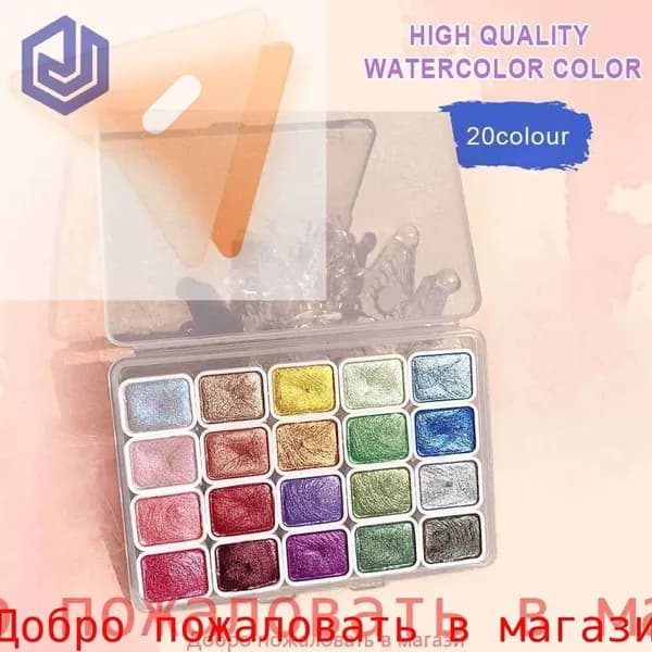Краски акварельные/ 130.00 г.