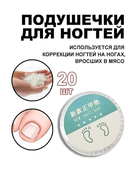 Запчасть к маникюрно-педикюрному аппарату