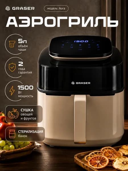 Аэрогриль электрический 5 л