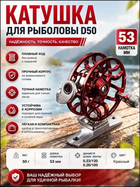 Катушка, диаметр катушки: 35 мм