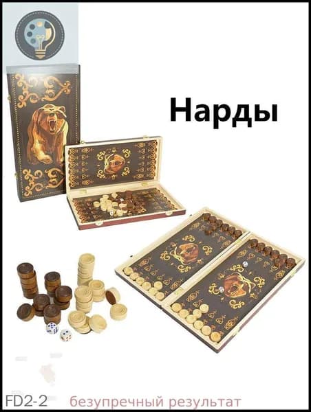 Нарды дорожные складные 30х16х4.5 см, деревянные, компактные для путешествий