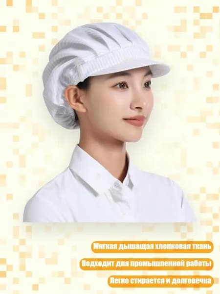 Головной убор форменный