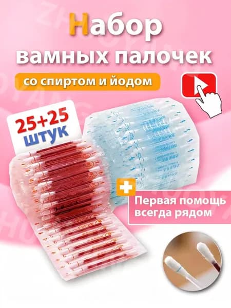 Ватные палочки, 1 шт.
