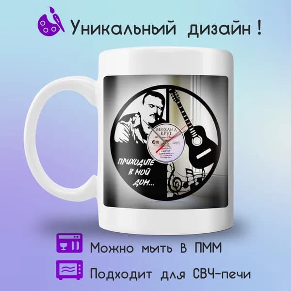 Jolly Prints Кружка "Прикольный принт Михаил Круг часы", 330 мл, 1 шт