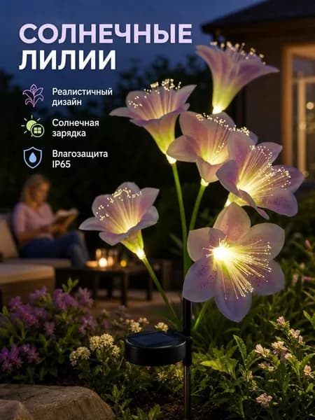 Уличный светильник, количество ламп:6шт