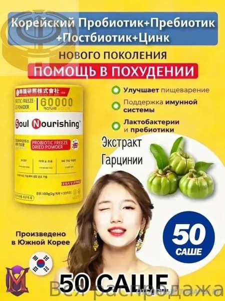 Растворимый напиток с содержанием синбиотиков и пробиотиков Lacto-Fit Probiotics Gold пор. саше, 2 г, 50 шт.