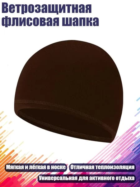 Шапочка для фигурного катания
