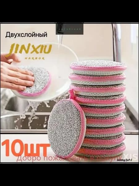 Губки-тряпки из волокна, 10 шт