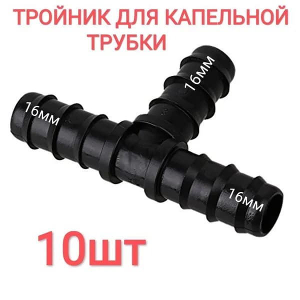 Комплект капельного полива,Пластик