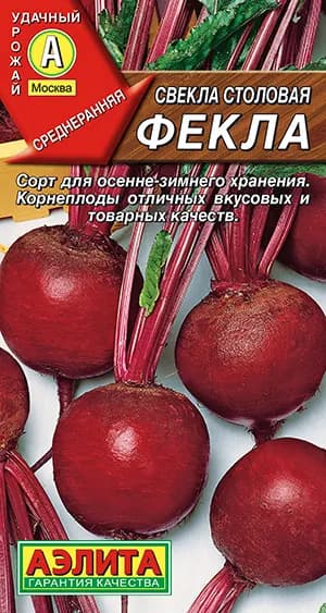 Семена Свекла столовая Фекла (3г) - Аэлита