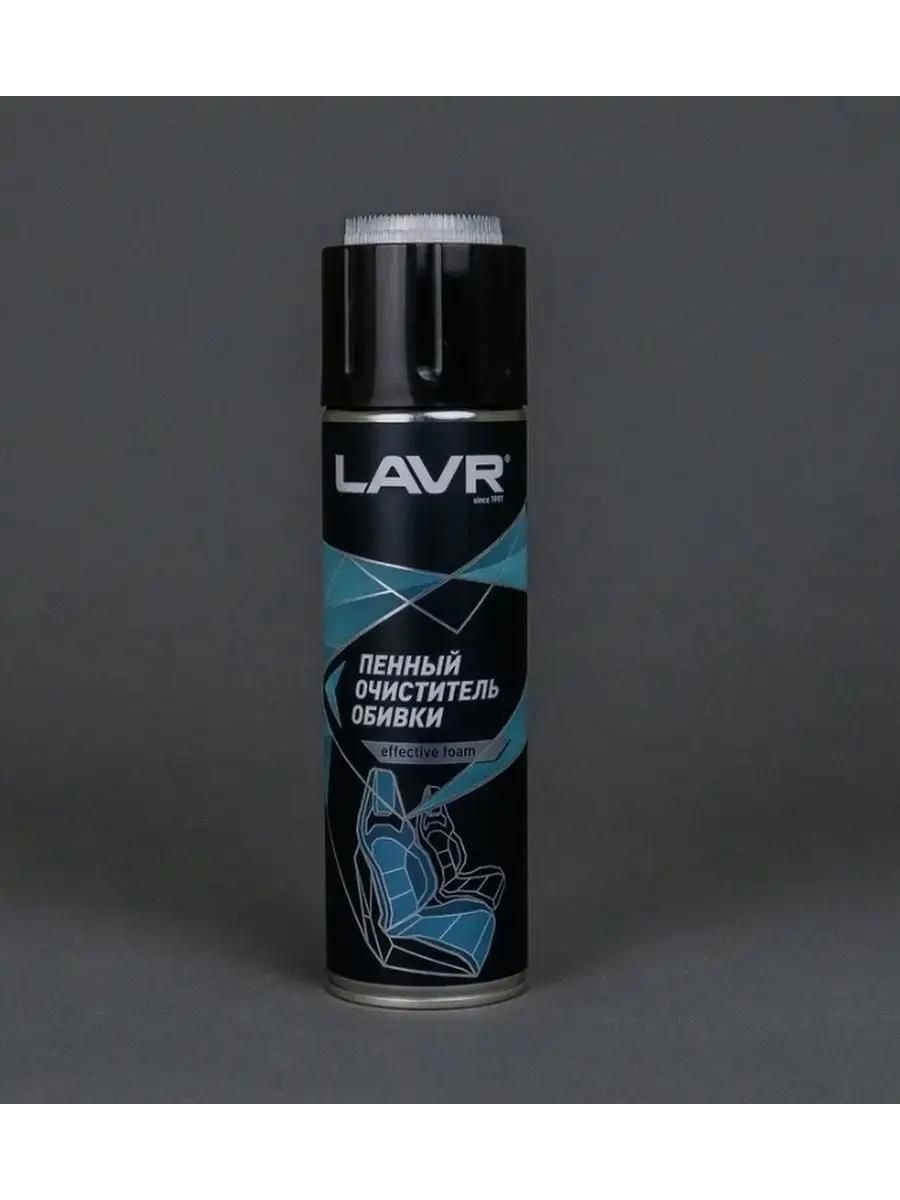 LAVR Набор автохимии, 650 мл, 1 шт.