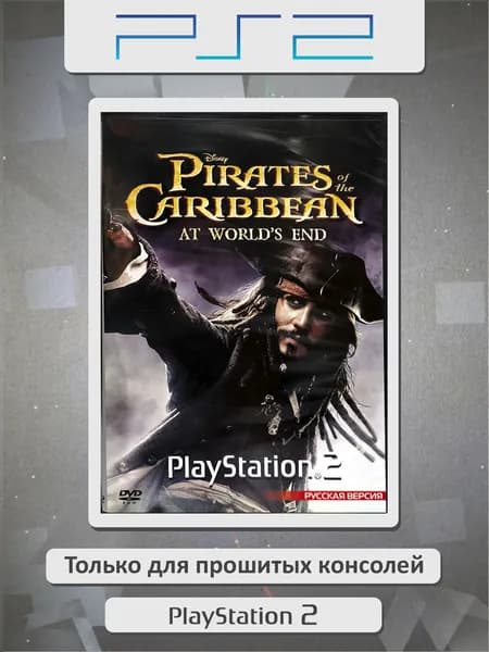 Pirates Of The Carribbean: At Worlds End. Игровая платформа PS2