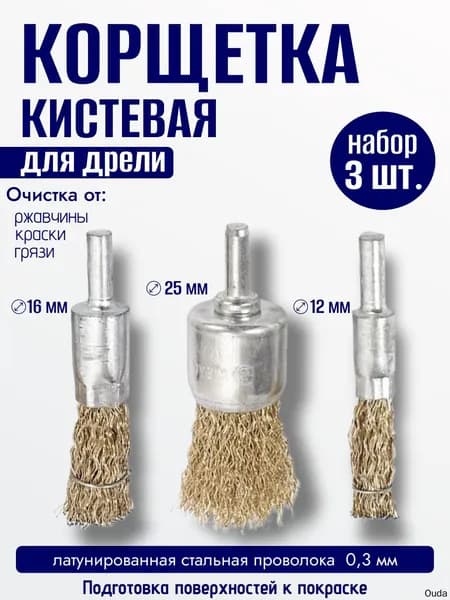 Корщетка