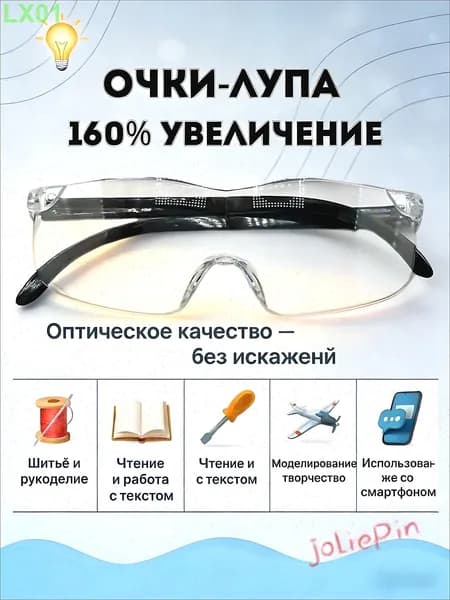 Лупа 3-кратная, диаметр: 100 мм