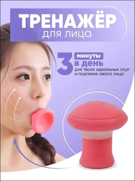 Мини-тренажер ME5QI7Iz