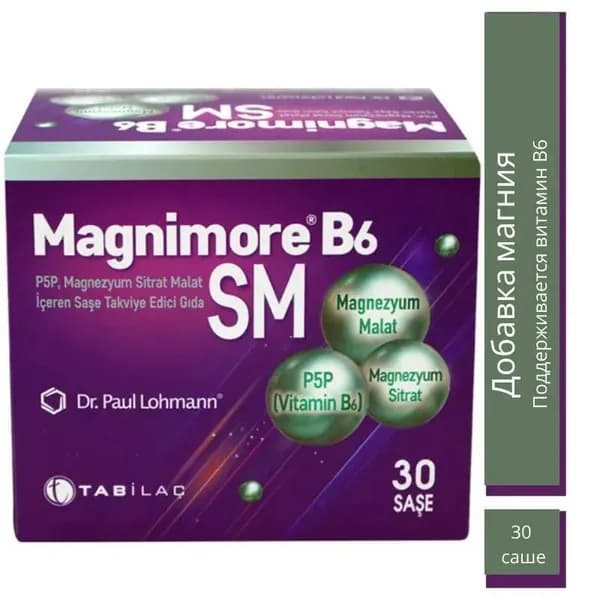 Магнимор B6 SM 30 саше