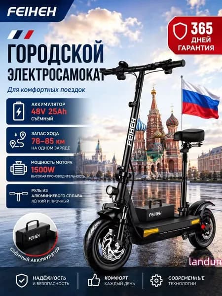 Электроскутер FEIHEH, черный