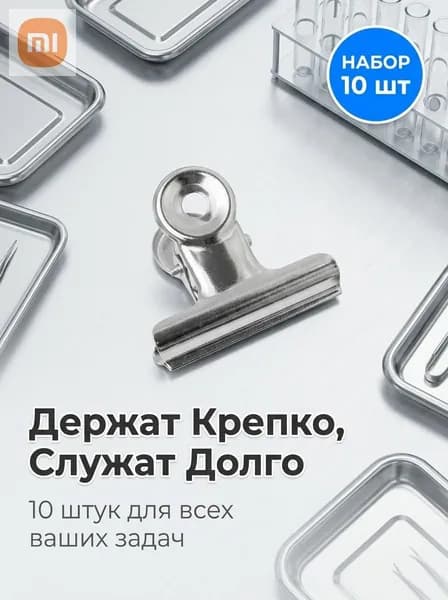 Зажимы-бульдоги металлические, 10 шт., серебристые