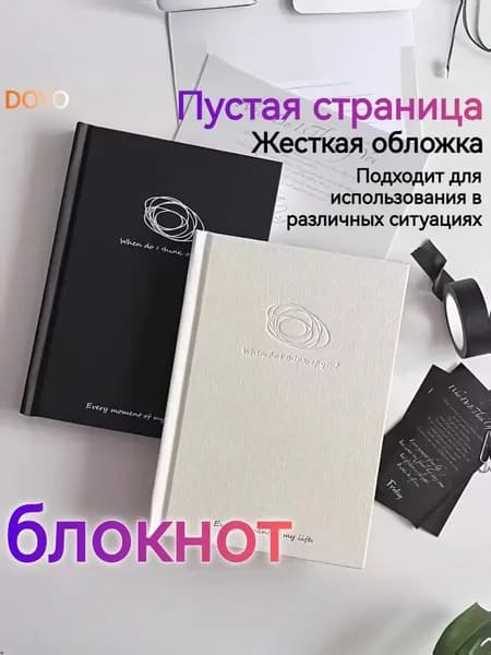 Блокнот A6, листов: 50