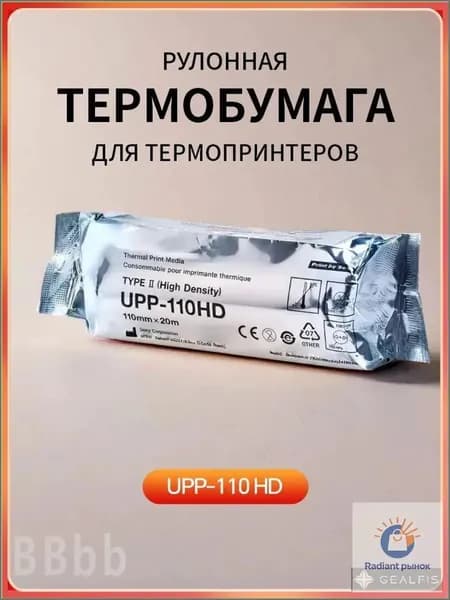 Бумага для принтера A6