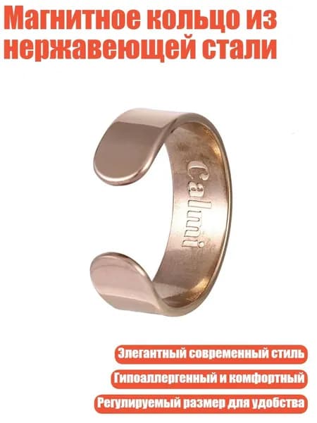 Магнитное кольцо из нержавеющей стали, Розовое золото