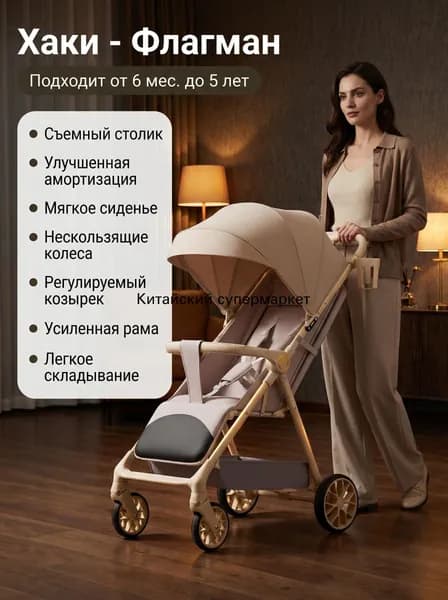 Детская коляска для прогулок с 6 месяцев до 5 лет, легкая складная прогулочная коляска с амортизацией и столиком для ребенка