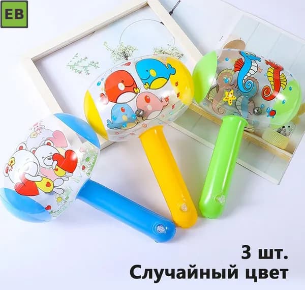 Надувная игрушка из ABS-пластика для активного отдыха детей на улице