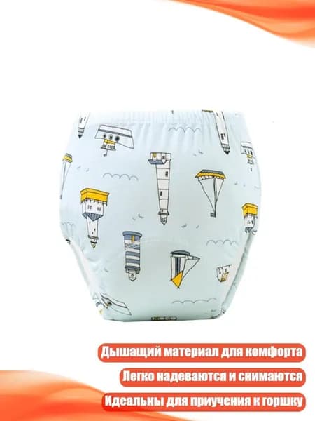 Многоразовые хлопковые подгузники-трусики, - 100 ярдов - маяк