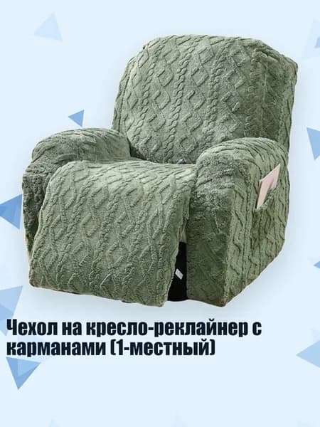 Комплект мягкой мебели