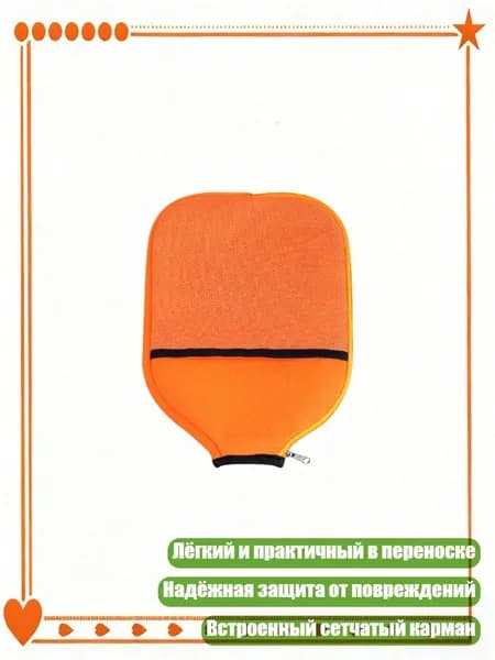 Ракетка для настольного тенниса