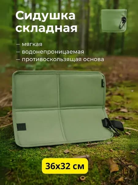 Складной сидушка-пенка для туризма из оксфорда, водонепроницаемый, 1 штука