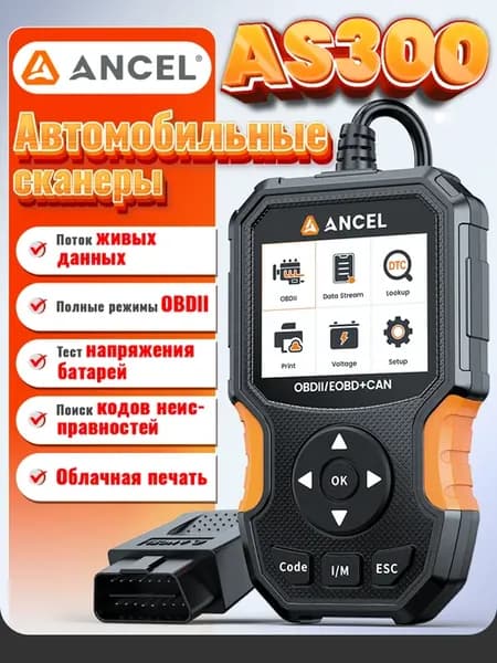 Сканер для диагностики автомобилей AS300 obd2