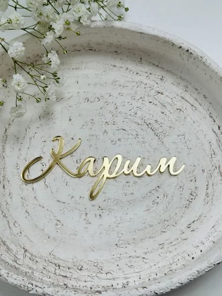Топпер для торта, 1 шт