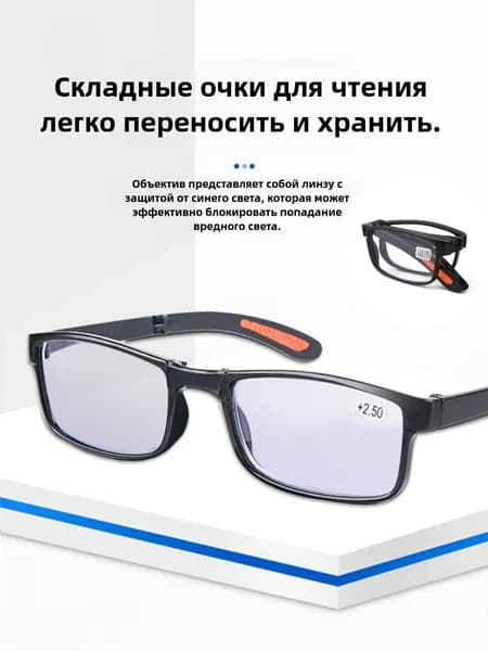 Очки компьютерные