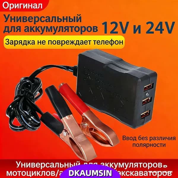 Для конвертера с аккумуляторным зажимом 12 В, 24 В, 5 В, 8 А, USB-адаптеры питания, регулятор зарядки