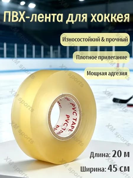 Лента для щитков
