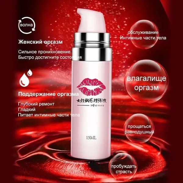 Женский стимулятоы, смазка, повышает женское удовольствие