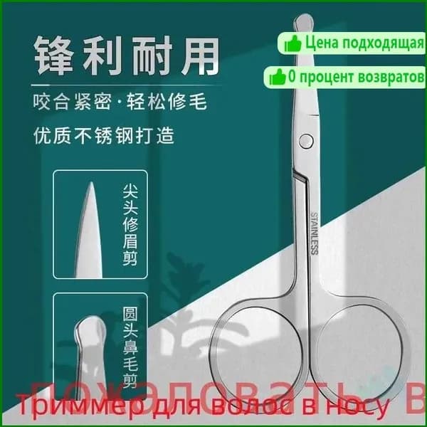 ROXY-KIDS Ножницы маникюрные детские с закругленными концами для малышей 0+ / Ножнички для ногтей с круглыми кончиками для новорожденных младенцев и детей постарше
