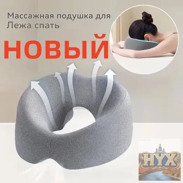 Подушка для косметической кровати, U-образная подушка для лица для массажного стола Пена с эффектом памяти