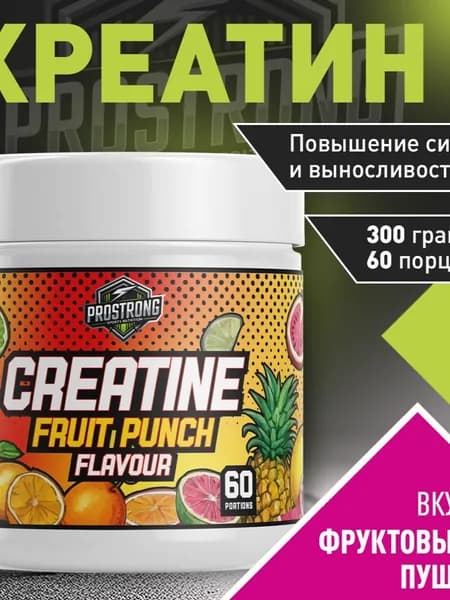 Prostrong Nutrition Creatine 300 г Фруктовый пунш