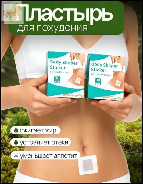 Пластырь для похудения 6см Х 7.5 см