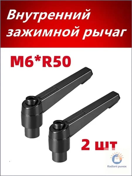 Эксклюзивный набор из 2 регулируемых рукояток M6R50 с внутренним зажимом, оснащенных резьбой-ziqi
